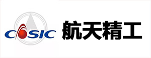 航天精工（3536廠(chǎng)、694廠(chǎng)）